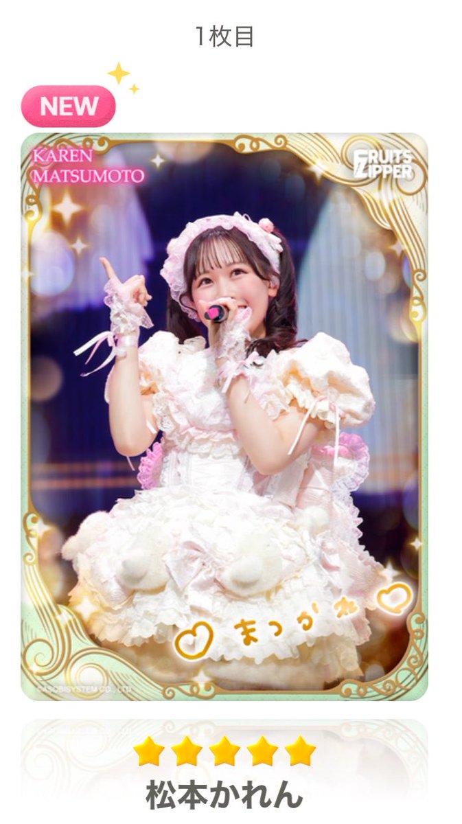 Snj3y's tweet photo. まつかれの☆5ゲット!!
  #カワラボトレカ
  #松本かれん https://t.co/xcfLyOfSlO