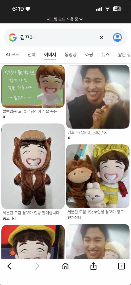 Gaeb4b's tweet photo. @YEAHletsgooooo 이 인형 몰름?? 대박웃긴데 완전 활짝웃고잇고 https://t.co/oBaEBtPG8A