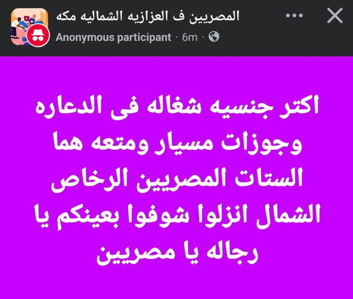 Aliwqw2's tweet photo. @FantasAsse7v74 @PsychoTourist هذا يؤلف بشكل غبي علشان يحاول يرد على واقعهم المعروف للكل بالشرق الاوسط 

ذولا حتى الحرم لم يسلم منهم 👇🏼

شف هنا 👇🏼 https://t.co/Bj8AX7VPCd