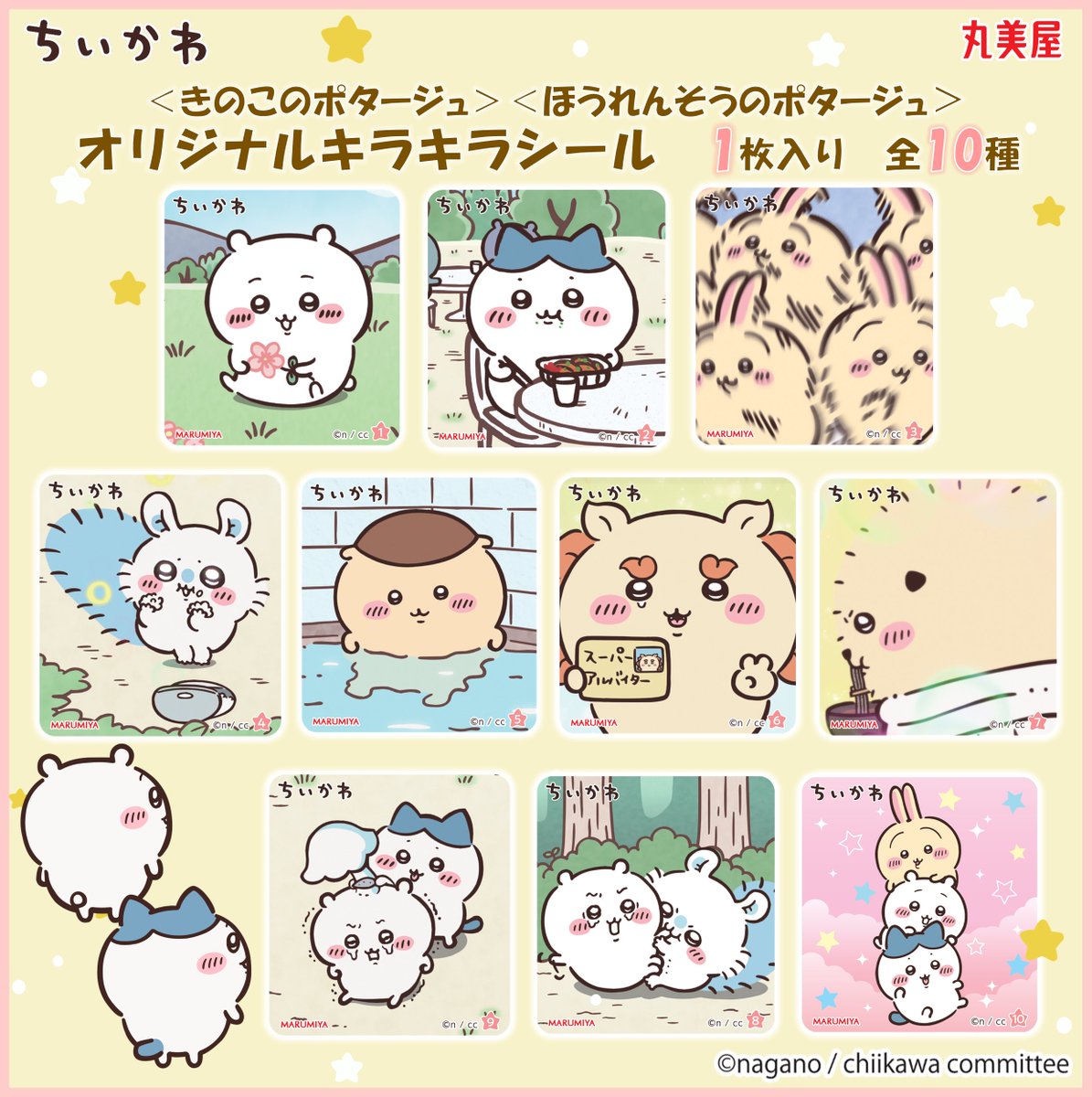 chiikawa_kouhou's tweet photo. ＼新商品／

アニメちいかわ きのこのポタージュ・ほうれんそうのポタージュが期間限定登場！

オリジナルシール1枚入り🍄
10月22日（木）より
ちいかわらんど、ちいかわPOP UP STORE、スーパー、ドラッグストアなどにて発売🙌

※一部お取り扱いがない場合がございます。
＃アニメちいかわ　＃ちいかわ