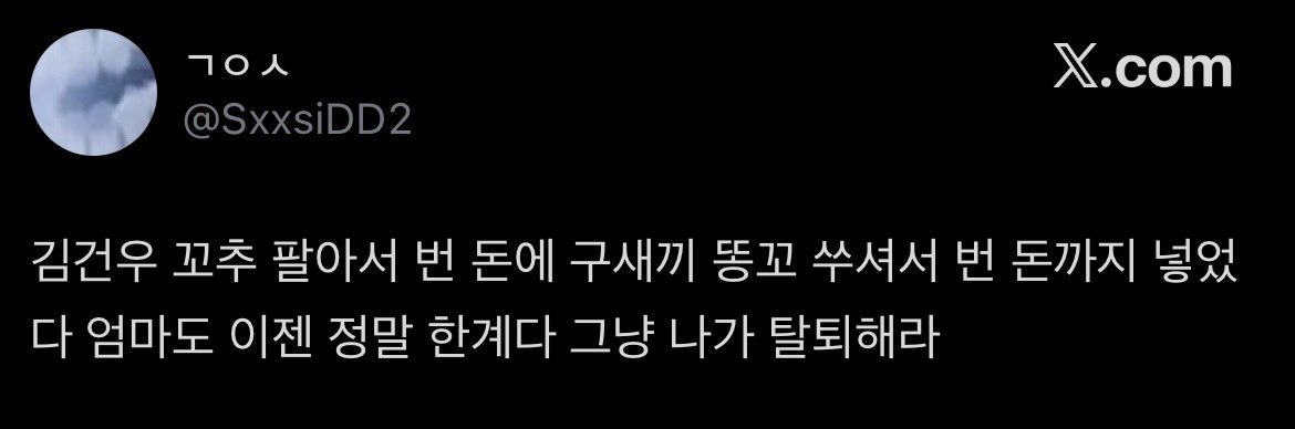 u07x5t's tweet photo. 음…알계발고 아예 팬계정으로 ㄱㄱㅇ패는 사람들도 꾸준히 있었는데 그동안 한마디도 없다가 이제와서 패지 말라고 하는건 좀 의아하긴 하네요…. https://t.co/BatPiNUca6