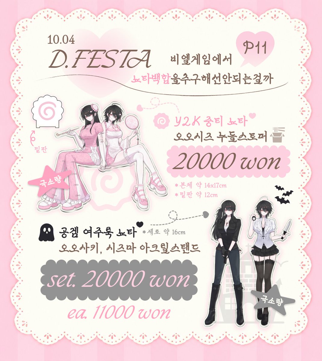Ninagashine's tweet photo. [RT💘]
10.04(일) 디.페스타 최종인포!

<비엘게임에서뇨타백합을추구해선안되는걸까>
🩷P-11🩷

Deng(@deng09n10)님, HO(@OOE_HO)님과 함께합니다~!
💘호님 파트는 호님 계정에서 확인 부탁드려요!
잘부탁드려요✌️

🔽타래로 추가 안내사항🔽 https://t.co/mTZ8ELYLEL