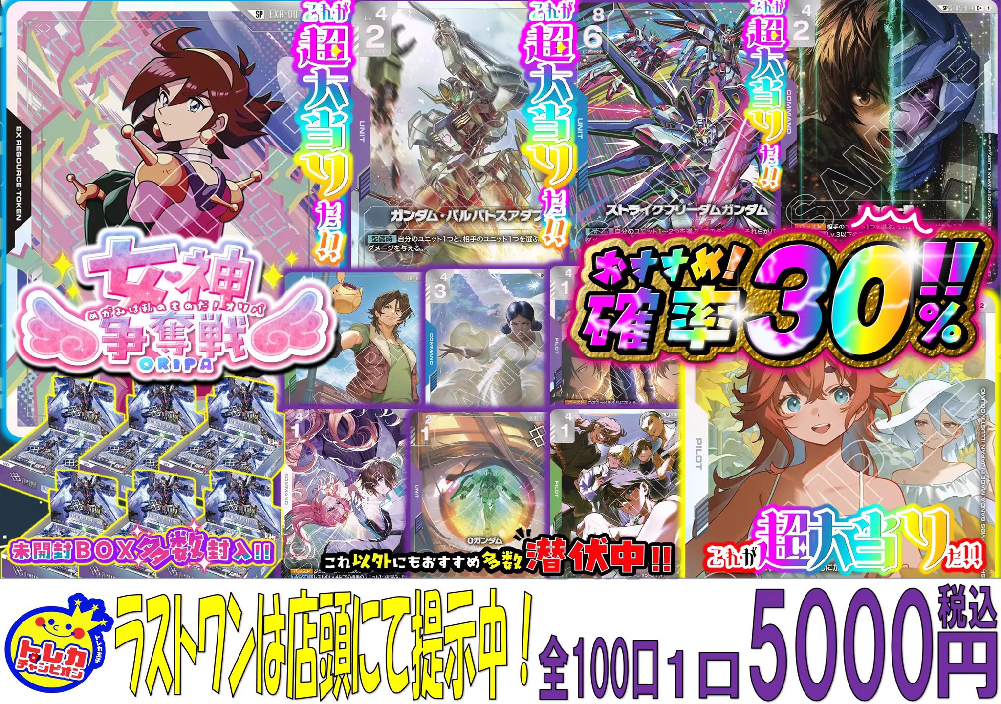 トレカチャンピオン江南店＠PayPay、メルペイ、クレジットカード（一部