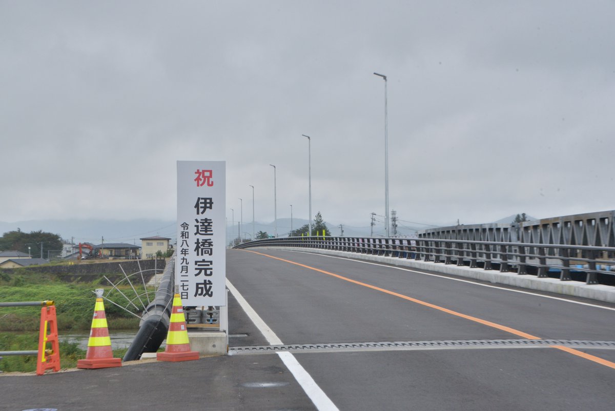 f_datecity's tweet photo. 【伊達橋完成式典が行われました】
9月27日（日）、伊達橋災害復旧完成式典が行われました。 式典では東町山車保存会による太鼓演奏やくす玉開披が行われ、多くの皆さんとともに伊達橋の災害復旧完成を喜びました。
(秘書広報課) https://t.co/3MRp4wbQFO