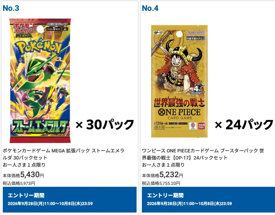 ペンちゃん⚡️トレカ予約/抽選/再販/販売情報 on X: 