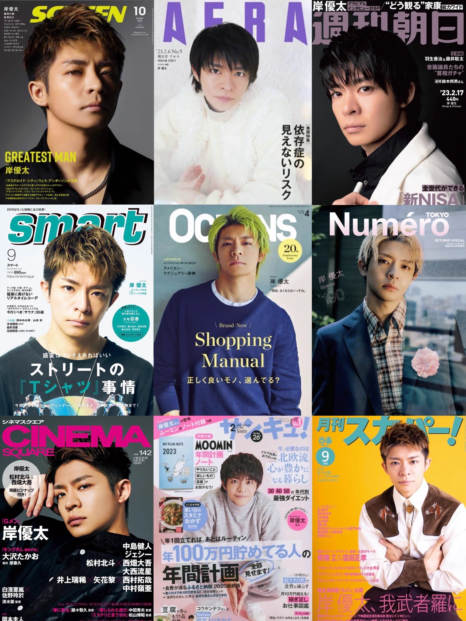 公式】雑誌のFujisan.co.jp on X: 