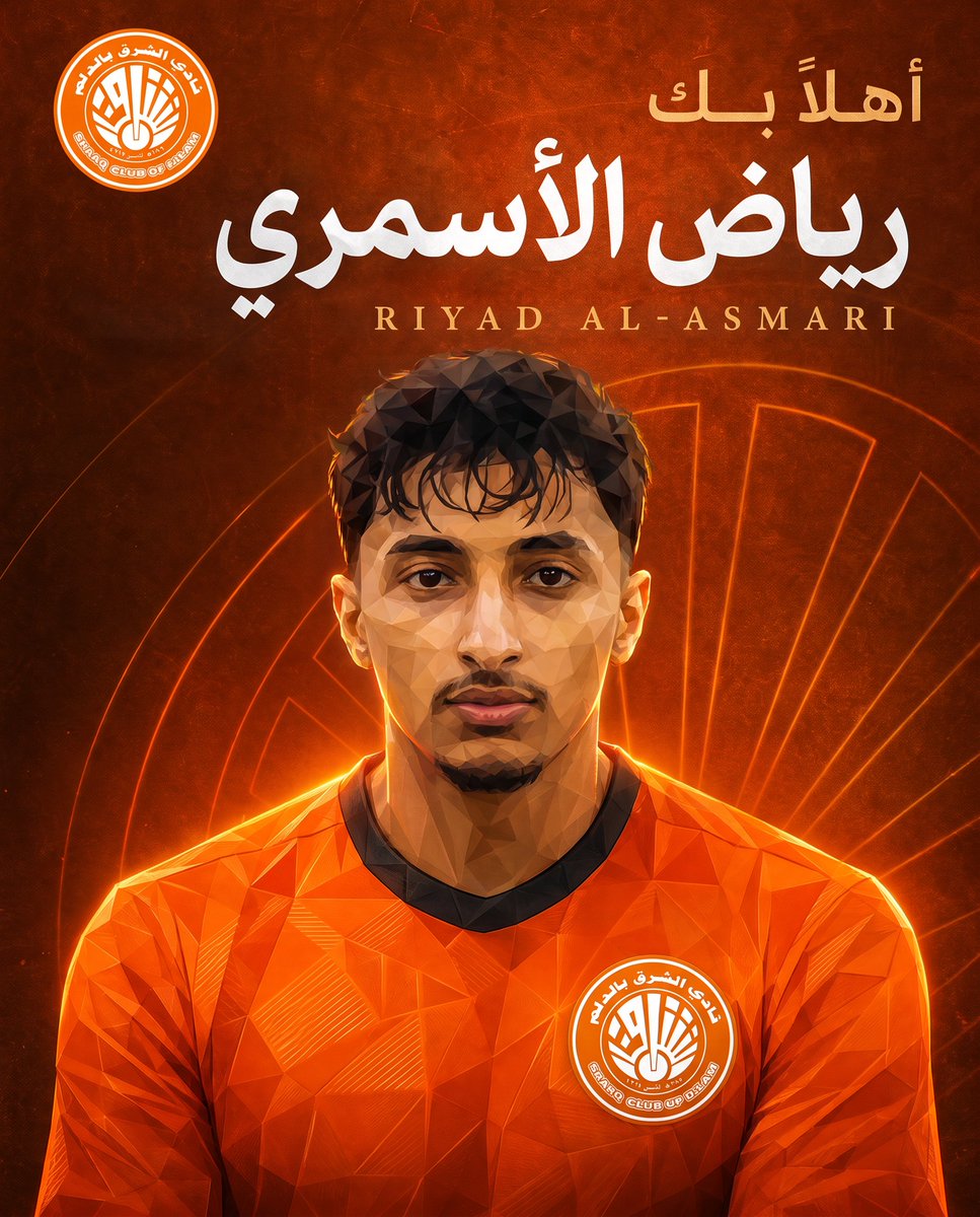 mnbr_alsharq's tweet photo. 🟠🟠🟠🟠🟠🟠🟠🟠🟠🟠🟠

رياض الاسمري لاعباً لـ #نادي_الشرق_بالدلم  في #دوري_الدرجة_الثانية لموسم ٢٠٢٦-٢٠٢٧ 

@alsharq82 https://t.co/9qtIFwDhtk