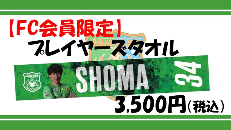 vanraure's tweet photo. 🦑【 10/4(日)横浜FC戦 】ヴァン太ショップ　グッズ情報🦑

ユニフォームデザインコンフィットTシャツが登場👕

ヴァンガチャも新商品が追加‼️

是非、ヴァン太ショップにお越しください☺️

👇詳細はこちら
https://t.co/BMpQjhAujv

#ヴァンラーレ八戸 https://t.co/rYNIWTpcvC