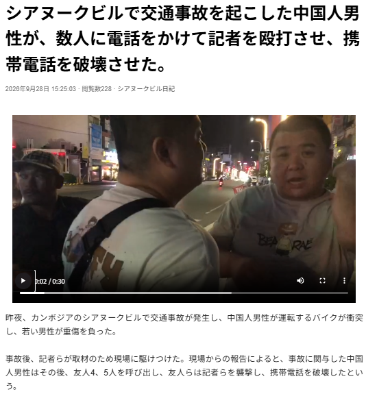 xavixavi592705's tweet photo. シアヌークビルでバイクの中国人が男性と衝突し男性が重傷
中国人が仲間の中国人達を呼び出して、記者らを襲撃し携帯を破壊
https://t.co/KnaypwiGue https://t.co/kk2F0ShvG3