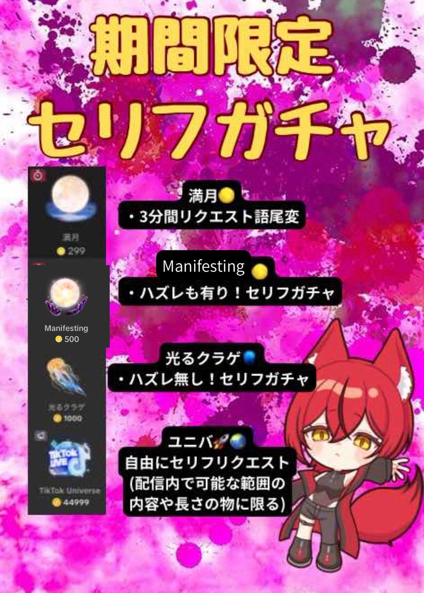 akairo_ookami's tweet photo. 3日間で(9月30日まで)で38万ダイヤを集めれたら良い事があるかも🫣
(何か気になる人は配信まで聞きに来て🫣)
って事で、ずっと口だけやったセリフ企画やります🫡
集め切りたいけど、セリフや語尾変はめっちゃ嫌って事で、おそらく配信中情緒不安定なりますが
宜しくお願いします🙇‍♀️w https://t.co/rZXqNSLiWu