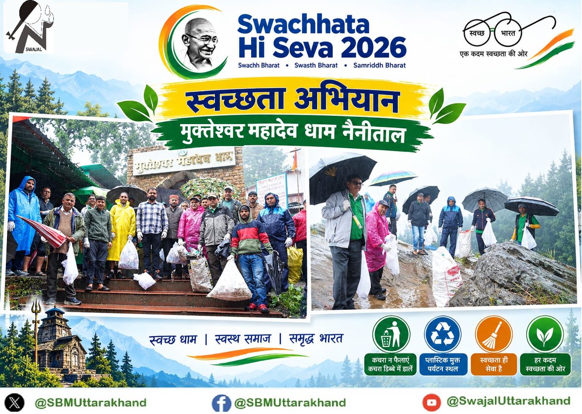 SBMUttarakhand's tweet photo. मुक्तेशर महादेव धाम नैनीताल में स्वच्छता सेवा
#SHS2026 #SBMG @swachhbharat https://t.co/ZDgZSSZImi