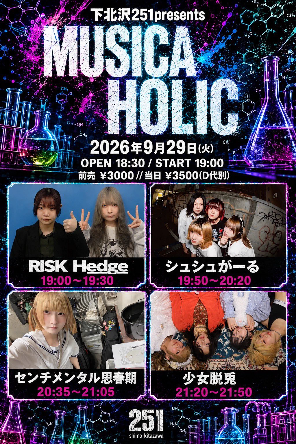 下北沢CLUB251 on X: 