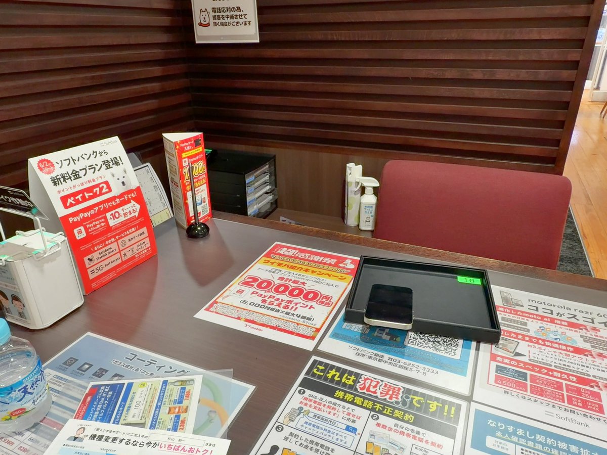 yuisug's tweet photo. 今日は定時退社して銀座。と言っても遊びに来たのではなく、2年レンタルのiPhoneを返却するためソフトバンク銀座に。ここはソフバン直営、iPhoneの正式修理拠点、返却手続きが即時行える。　#iPhone #ソフトバンク　#返却　#査定 https://t.co/BNNAPE9TQm