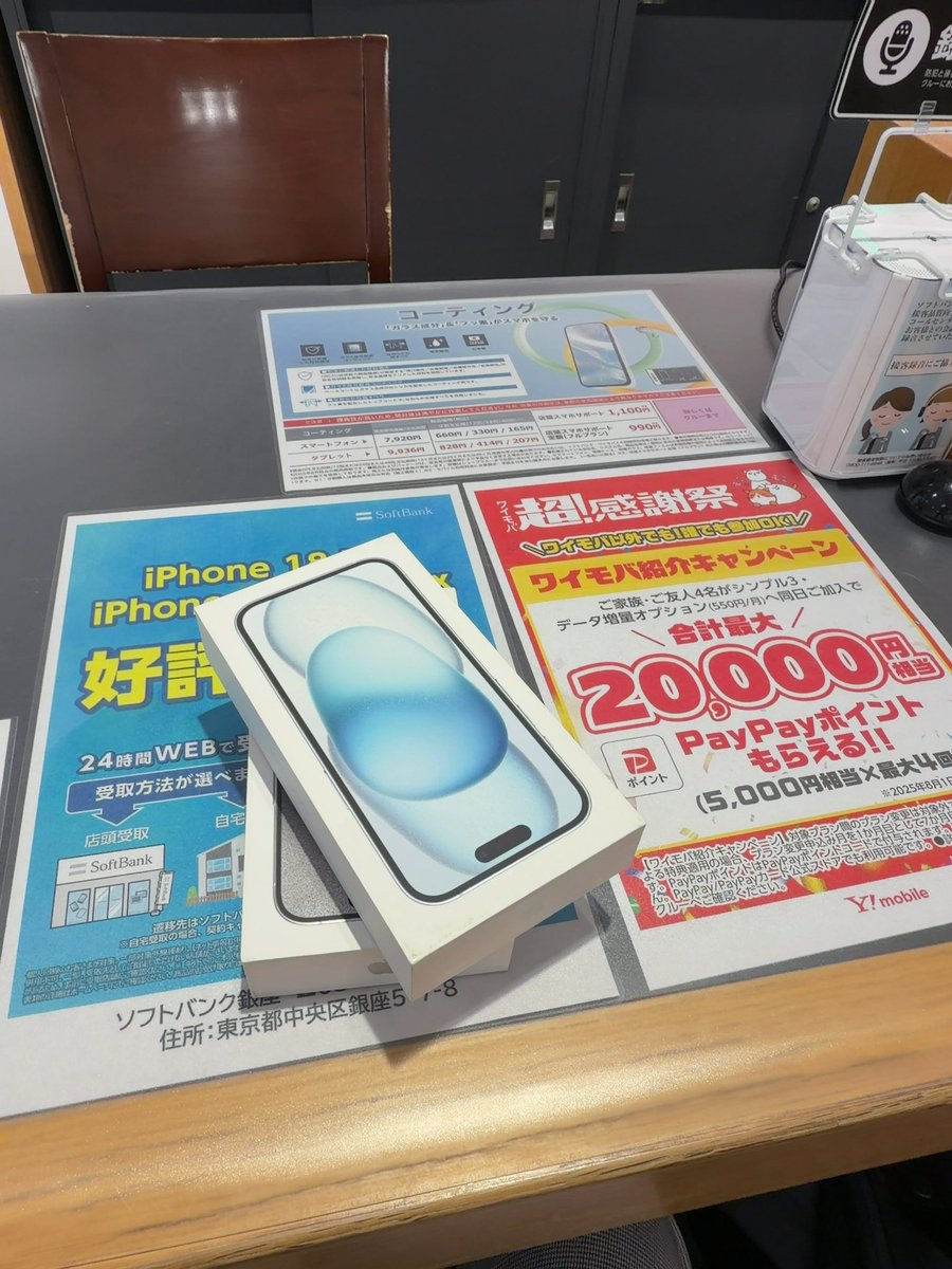 yuisug's tweet photo. 今日は定時退社して銀座。と言っても遊びに来たのではなく、2年レンタルのiPhoneを返却するためソフトバンク銀座に。ここはソフバン直営、iPhoneの正式修理拠点、返却手続きが即時行える。　#iPhone #ソフトバンク　#返却　#査定 https://t.co/BNNAPE9TQm