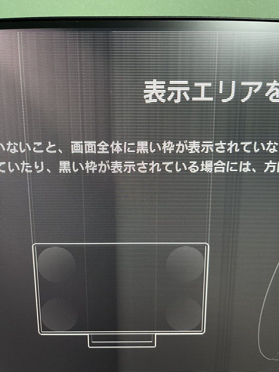 KKr_26etc's tweet photo. あ…
pcの映像出力はなんともないけど、PS5に切り替えたら縦線入ってた🥲
HDMIケーブル交換、差込口変えても改善しない😭

モニターのオプションにも線入ってるからモニターがダメぽいな〜
pcの出力が無事なのが謎だけど🤔

買い替えか… https://t.co/7aPxu71oWE