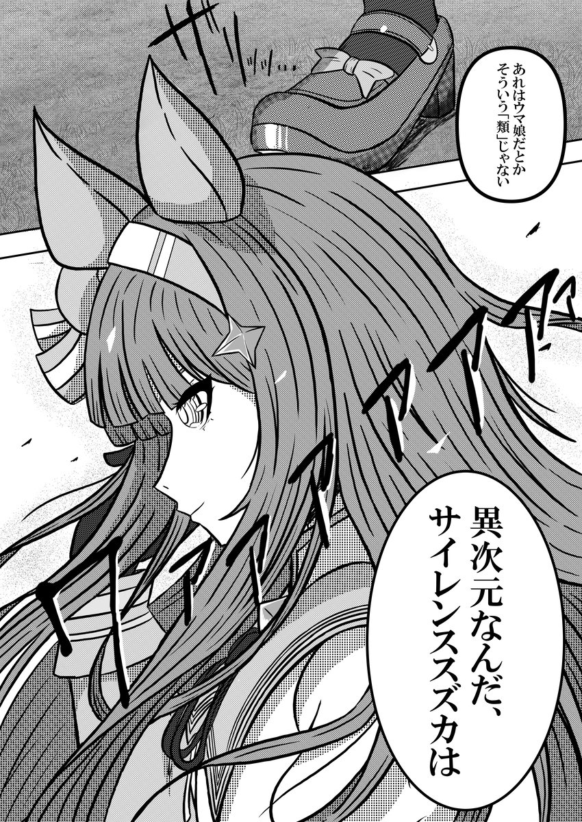 BrosRykt's tweet photo. 今日テンション低いから
2年前に描いたサイレンススズカを見て欲しい(？) https://t.co/cVNYeitm6t