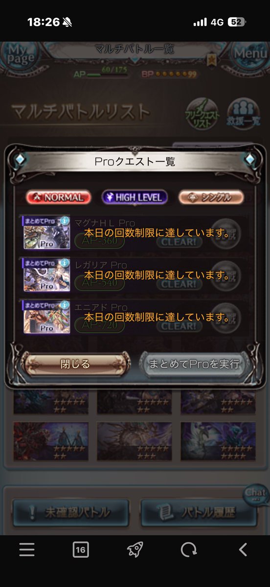 gurakanata's tweet photo. なんかみんなより消費AP少ないけどまだ解放してないproある？ https://t.co/1QLRXfJovM