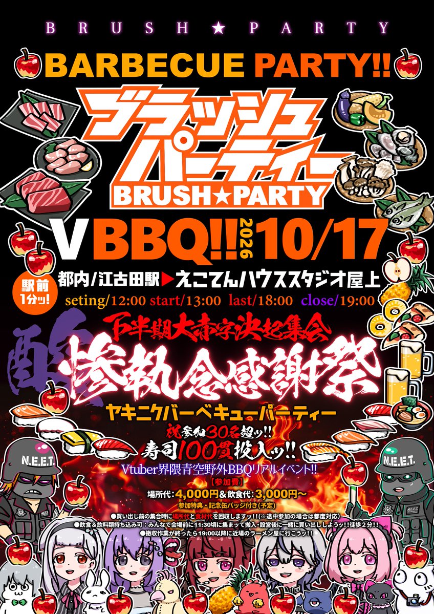 yoshiki_desk's tweet photo. 【 #ブラッシュパーティー LIVE】
Vtuberリアルイベント音楽ライブ!
ライブハウス開催まで75日!
【祝】参加希望【90人】達成!
目指せライブ参加【100人】
3周年焼肉、目指せ参加【40人】!
ライブ予約待ってる!
開催12月12日(土)新宿ENSQUARE
#おはようVtuber
【↓事前予約フォーム】リプライ欄 https://t.co/KcAOFUqY65
