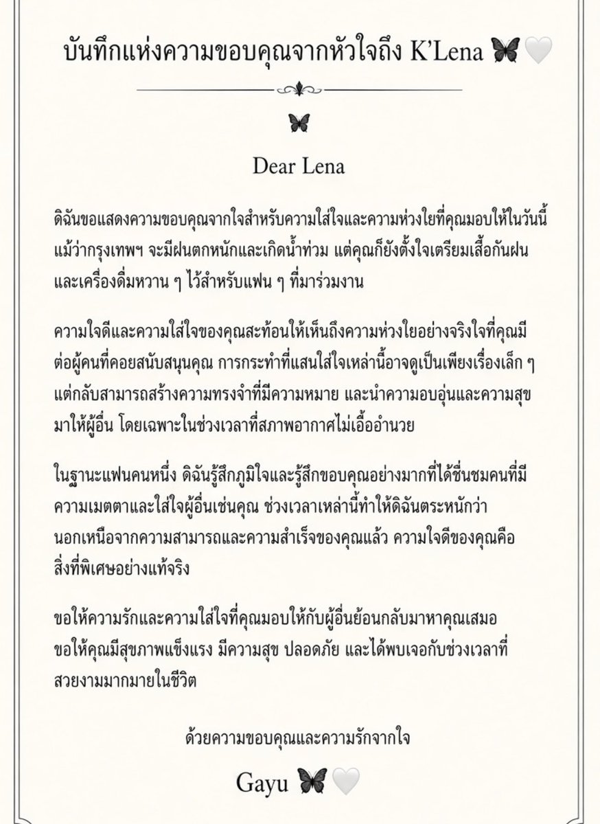 Gayunotty2's tweet photo. I’ve never seen a Person like you Khun @lena__lorena🥺🤍
Thank you for always being you🙏🫶🏻
#Lalinalena #ลีน่าลลินา https://t.co/eMXh05jesd