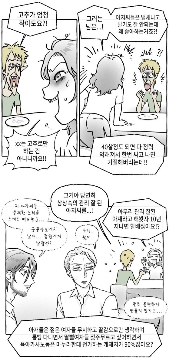 u2IrZELI5P41uA2's tweet photo. 현실에서 이랬다는 건가 https://t.co/kHSpSRM0vS