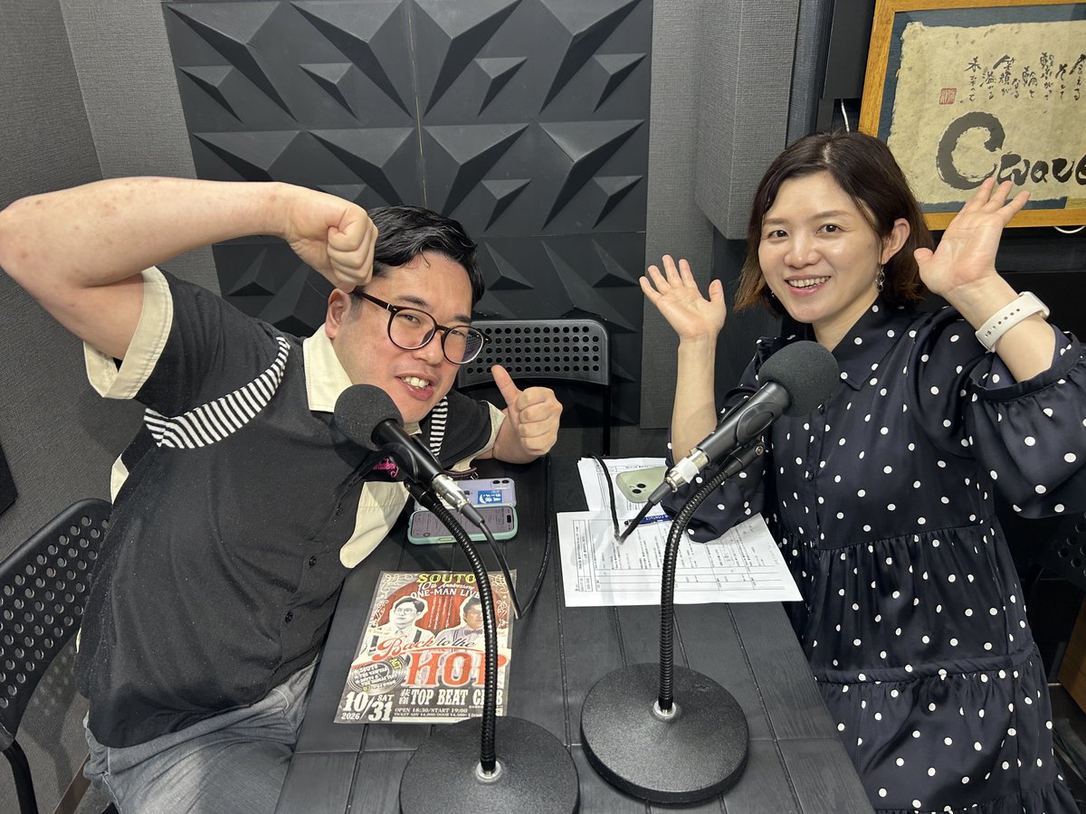 Cwave_net's tweet photo. ◤番組アーカイブ公開◢
『Music Bar 喜田ゆかりのMusic for you 2026年9月27日放送分』
【出演】喜田ゆかり SOUTO
🔗 https://t.co/jSYGovJxKB
#Cwave #SOUTO https://t.co/8yXyDZnyWG