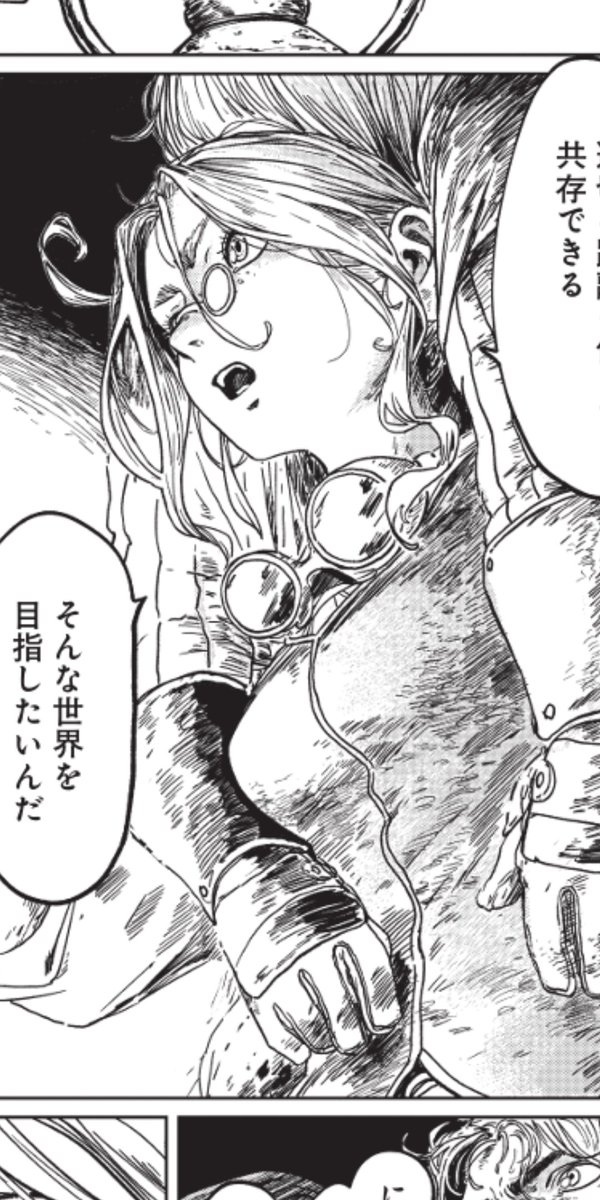 gakukari's tweet photo. Chapter 1 of 『#学者と狩人』 is now available on Kadocomi! 

Read it here(Japanese only)  
https://t.co/qcbVcPEr5I https://t.co/ojJtuG6E3r