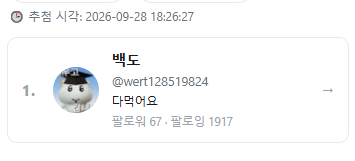 otherway_79's tweet photo. 아고 이거 추첨을 잊고 있었어요 ㅠㅠ....!
늦어서 죄송합니다, @wert128519824 님 당첨 축하드립니다!
디엠 부탁드려요! https://t.co/anKOaD51A7