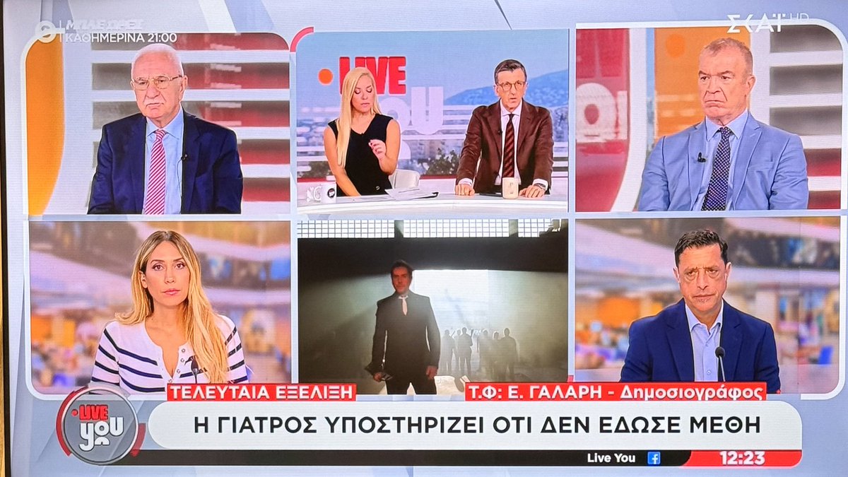 Sofianna6amx's tweet photo. #Μαζωνάκης Η Γάκα επιμένει πως δεν έδωσε μέθη στον Γιώργο ,τότε  γιατί πήρες την αναισθησιολόγο παλιοτσαρλατανα ;; Ο δικηγόρος της δήλωσε πως αν από τις τοξικολογικές ανιχνευθεί η μέθη θα αποσυρθεί από την υπεράσπιση της . #liveyou https://t.co/5799s35IpG