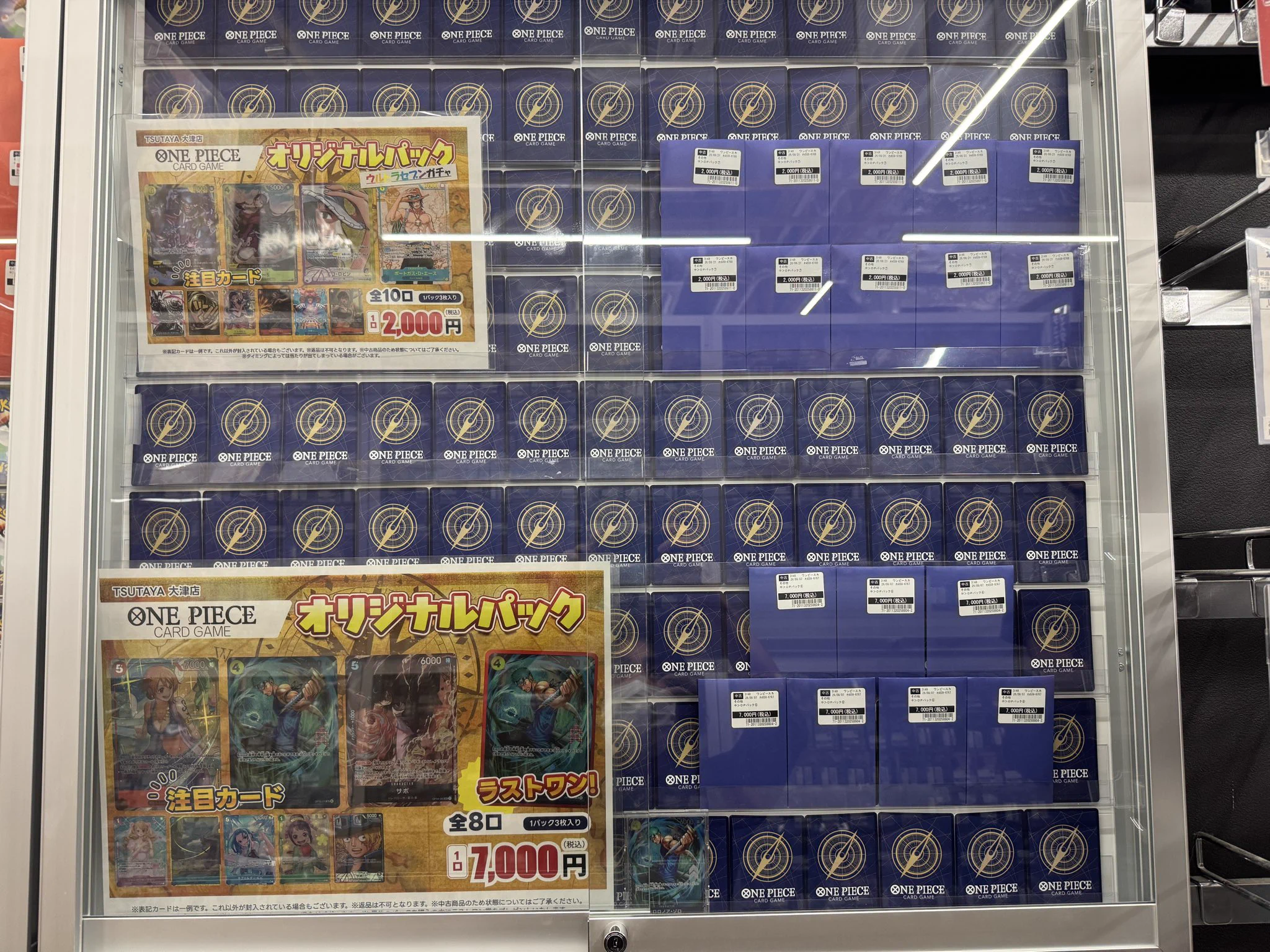 TSUTAYA AVクラブ大津店 トレカリニューアルOPEN！デュエマ・ポケモン