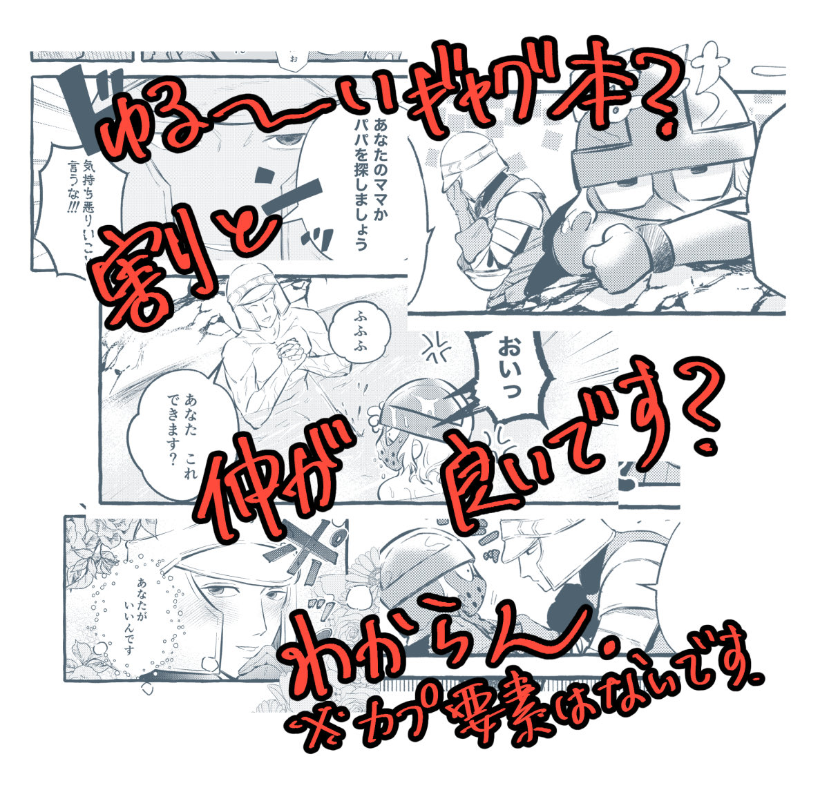 totarou_pe's tweet photo. 10/11  新刊【連れが小さくなりまして】サンプル

ペイト＋クレイトンのシリアス含むギャグ本
A5  80P  会場価格1,200円
COMIC CITY SPARK21   ［西1  イ　79a］にて

よろしくお願いします

#trust_your_soul https://t.co/v6bWv4157y