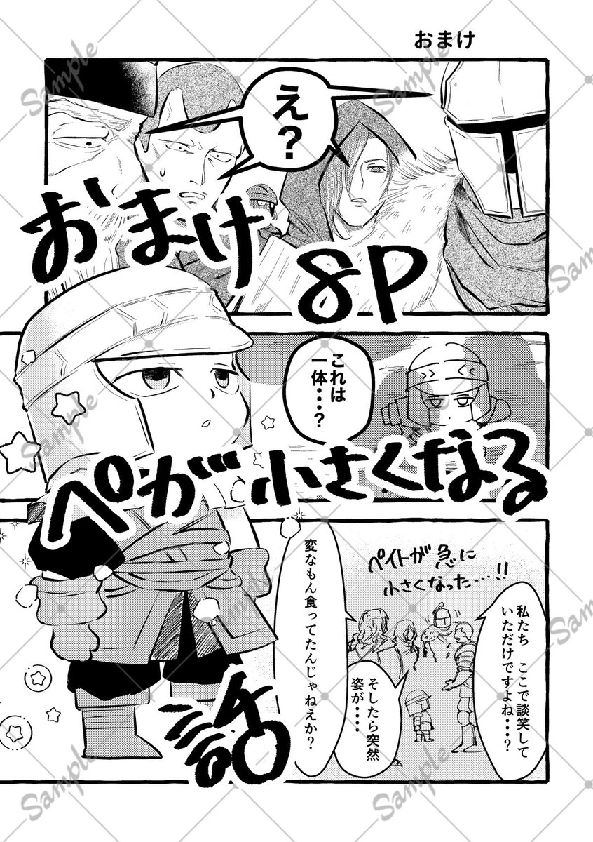 totarou_pe's tweet photo. 10/11  新刊【連れが小さくなりまして】サンプル

ペイト＋クレイトンのシリアス含むギャグ本
A5  80P  会場価格1,200円
COMIC CITY SPARK21   ［西1  イ　79a］にて

よろしくお願いします

#trust_your_soul https://t.co/v6bWv4157y