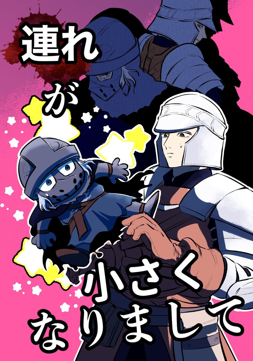 totarou_pe's tweet photo. 10/11  新刊【連れが小さくなりまして】サンプル

ペイト＋クレイトンのシリアス含むギャグ本
A5  80P  会場価格1,200円
COMIC CITY SPARK21   ［西1  イ　79a］にて

よろしくお願いします

#trust_your_soul https://t.co/v6bWv4157y