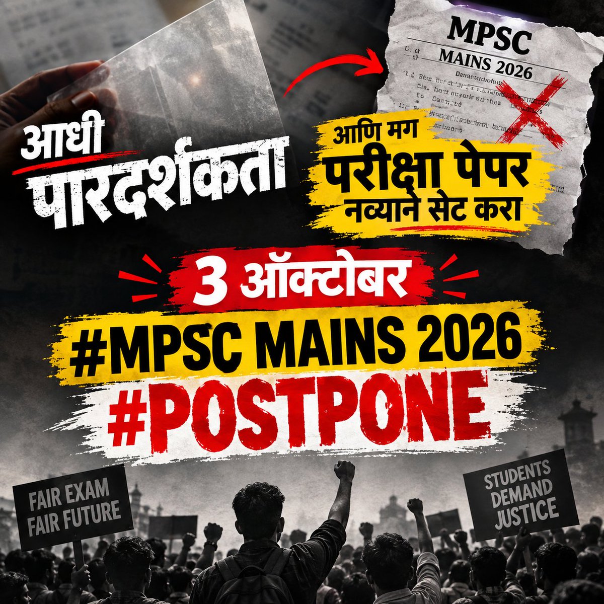 ak_hereAkz11e's tweet photo. माननीय मुख्यमंत्री आपण बोलला होता पारदर्शक परीक्षा घेणार reform करून परीक्षा घेणार मग राज्यसेवा मुख्य रिफॉर्म न करता का ? MPSC 3OCT
@CMOMaharashtra  @bhimanwar @SadanandDate @mpsc_office   @VikramPachpute_   @Nikhil_A_Patil  @RRPSpeaks  @VastavKatta
#mpsc #FairRajyasevaMains2026 https://t.co/4ngRyoZGKx