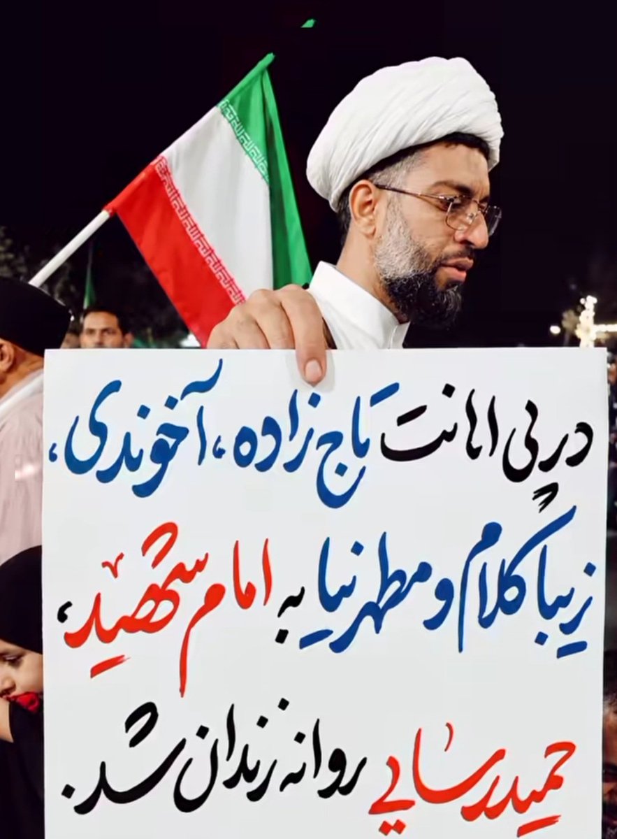 samieh128's tweet photo. در پی اهانت تاج زاده، آخوندی، زیبا کلام و مطهر نیابه امام شهید و امام خامنه ای... حمید رسایی روانه زندان شد!!! https://t.co/ybVUvclwUT