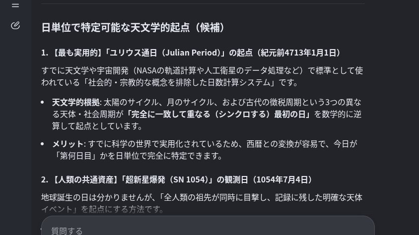 mnogomirsky's tweet photo. 社会や文化の制約から外れた個人のアイデンティティについてAIと話してたから、概要を貼ってく。（リプ欄に続きを貼る） https://t.co/RBhh4f2oVZ