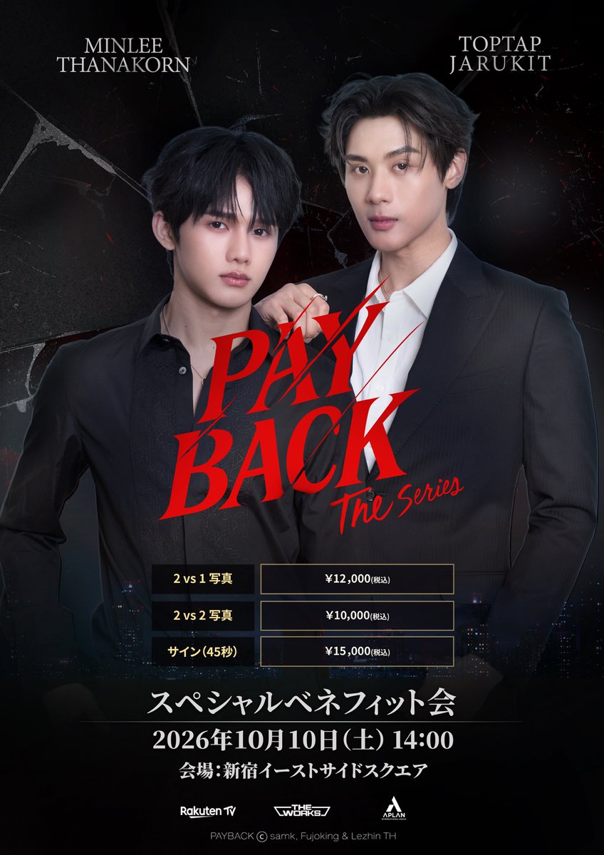 rakuten_asidra's tweet photo. ✨『PAYBACK The Series』
スペシャルベネフィット会
チケット販売開始しました！

🎟チケット販売URL
https://t.co/y8Gr25s3gY

📍会場：新宿イーストサイドスクエア
📅日程：2026年10月10日(土)
開場 13:00 / 開演 14:00

出演：TOPTAP JARUKIT / MINLEE THANAKORN
主催/制作：THE WORKS
運営：J.E.T.

━━━━━━━━━━━
🗓販売スケジュール
━━━━━━━━━━━
【先行販売（抽選）】
受付：9/28(月) 20:00 ～ 9/30(水) 23:59
当落：10/1(木) 12:00
入金：10/1(木) 12:00 ～ 10/3(土) 23:59
※先行販売は抽選となります。受付期間内にお申し込みください。

【二次販売（先着）】
10/4(日) 12:00～10/8(木) 23:59
※二次販売は先着順となります。先行販売で完売の場合、実施はありません。

#PAYBACKTheSeries #ToptapMinlee