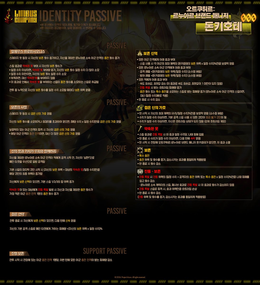 LimbusCompany_B's tweet photo. 2026.10.01 (KST) 신규 인격 정보 안내 / 新規人格情報のご案内 / New Identity Preview

[000] 오트쿠튀르::르누아르 브랜드 매니저 돈키호테 / オートクチュール::ル・ノワール ブランドマネージャー ドンキホーテ / Haute Couture::Le Noir Brand Manager Don Quixote

https://t.co/3X38bBLRVn

#LCB #림버스 #LimbusCompany #リンバス