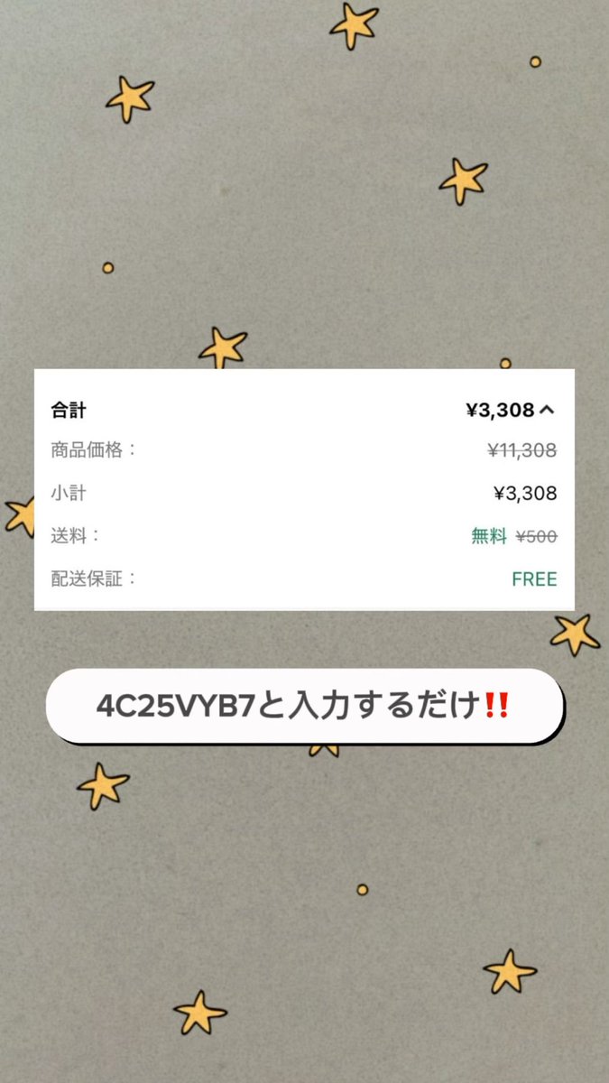 MiataRqm's tweet photo. 今SHEINで1万円以上の買い物しようとしてる人羨ましい😭😭

今検索欄に【4C25VYB7】って入れるだけで大体7000円ぐらい安く買えるクーポンきてる😇しかも何回でも使えるからやばい

浮いた7000円でもう1回買い物できるレベル
やり方リプに↓↓↓ https://t.co/Qfs4uHj7BO