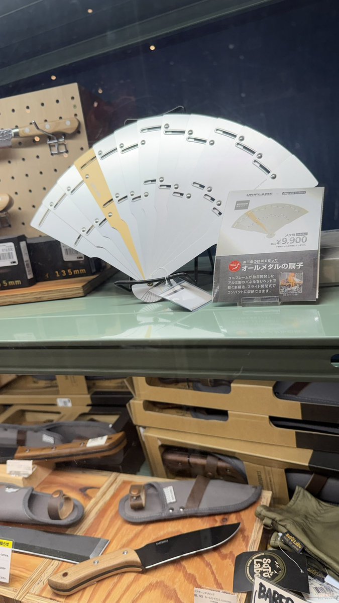 dan_blue_bird's tweet photo. 帰りに寄ってきた。
前回はホームセンターのアウトドアショップやったから今回はガチめっぽい所。
流石ガチめな店、鉄扇がある。
外でジンギスカンできるんだね。
1番惹かれたのはコンロとやかんだった。
コンロや鍋が置ける焚き火台ばっかり惹かれるけどそればっかり増やしても仕方ないんやで。 https://t.co/mZaQIGJzDp
