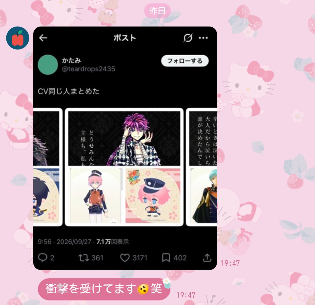 Seana_verse's tweet photo. 刀剣乱舞を10年以上やってる友人から来たLINE
なおあくねこプレーヤーではなく❤️‍🩹の声をよく知らない友人w

下の子の声聴かせてもらったけど、この声と❤️‍🩹の声が同一人物って信じられない…… https://t.co/hvtBDT8IaA