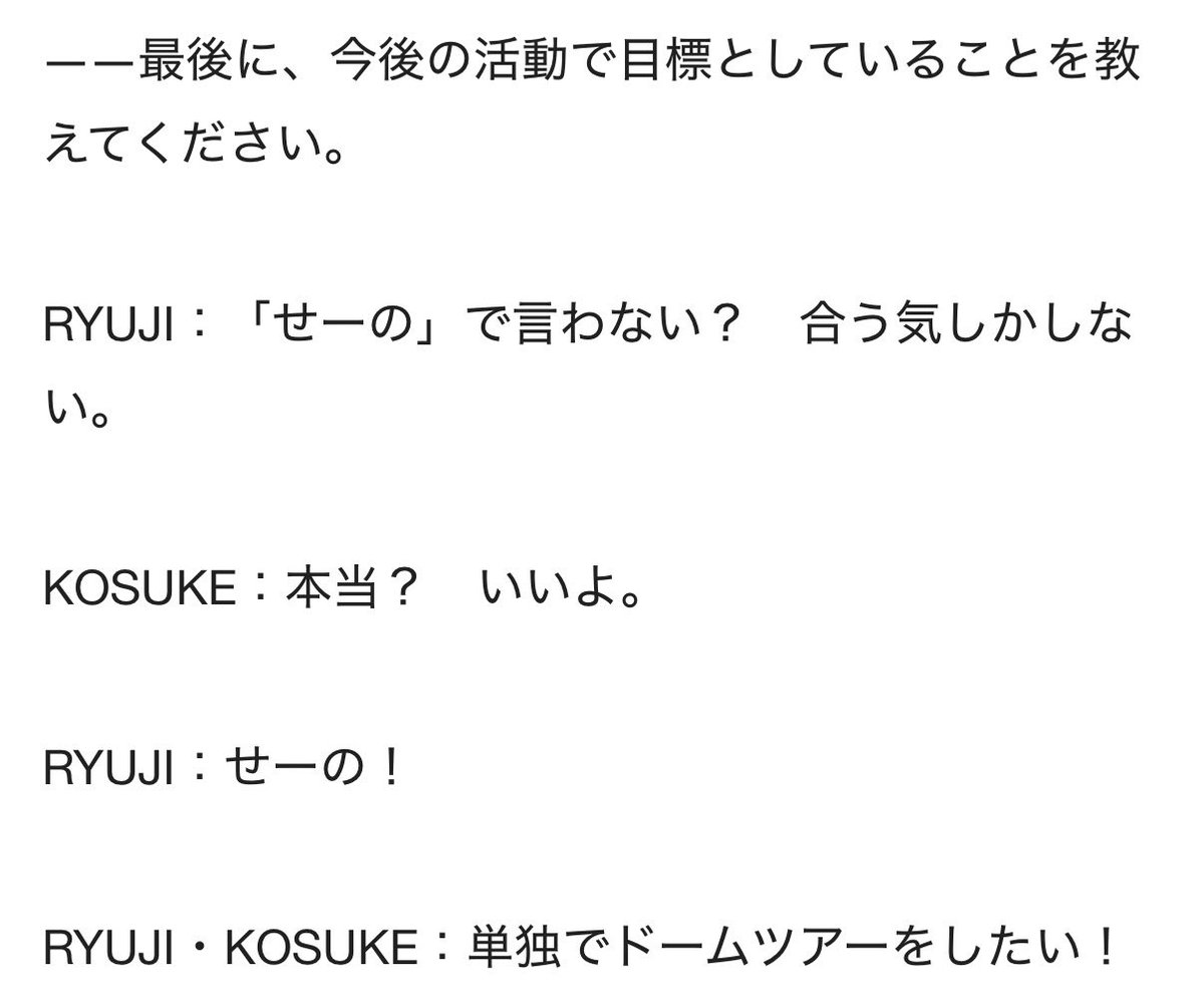 terusunny's tweet photo. りゅじすけ 神がとう（泣） https://t.co/ugwmWRZnus