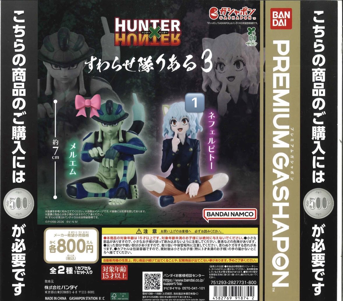 noyakunki's tweet photo. HUNTER×HUNTER すわらせ隊りある3 ハンターハンター ガチャ 交換

譲 ネフェルピトー

求 メルエム

関西圏手渡し 相談 https://t.co/RzXBVRKu0D