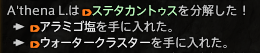 lpha_chan's tweet photo. ステタカントゥスを分解してみたら...
アラミゴ塩が出て解釈一��w

#ff14 #ヌシ釣り https://t.co/SatkB5dZLv