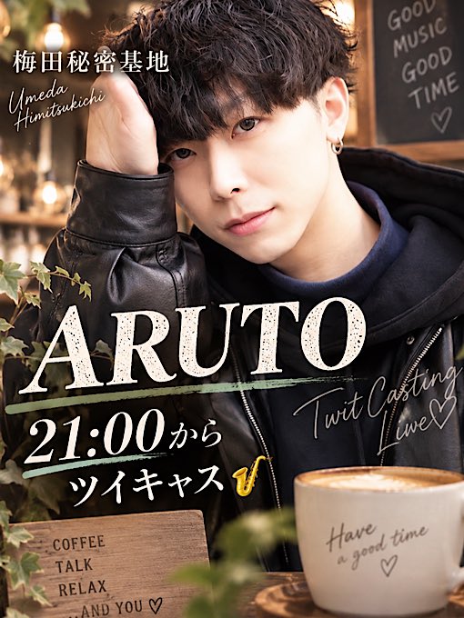 nanbakobeume's tweet photo. ARUTO
21:00よりソロキャス🎷
ご視聴お願いいたします🤲 https://t.co/kBPTRiZ8RR