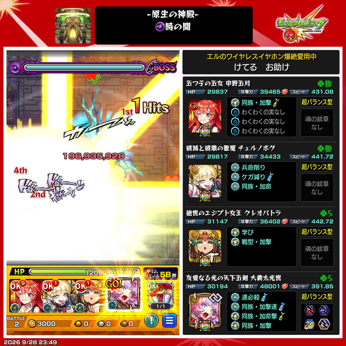 keteru08's tweet photo. モンスト原生の神殿
大典太光世ワンパン周回
わくわくの実と紋章は一例です
おそらく大典太の同族加激系Lと速殺L
があれば可能かと…

動画1　運極ボーナスあり乱入なし
動画2　運極ボーナスなし乱入あり
写真　わくわくの実と紋章一例
#モンスト13周年
#天下五剣獣神化改
#大典太光世
#神殿ワンパン https://t.co/nzDCvXP0lf
