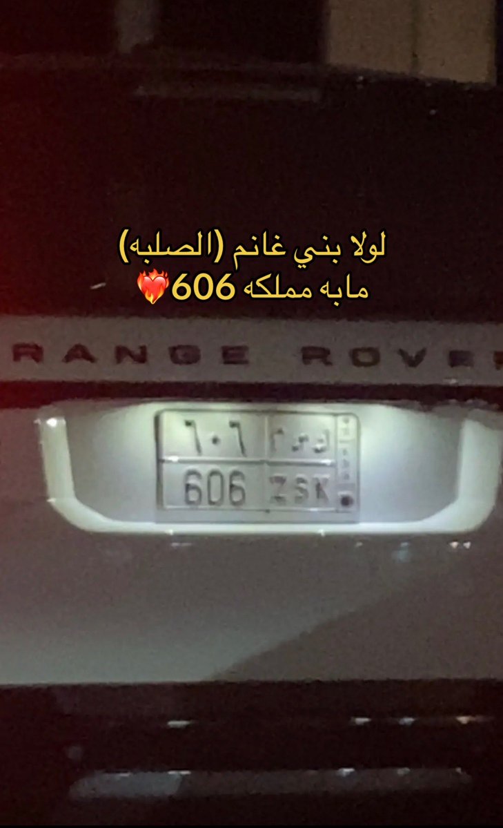 sfnzxi's tweet photo. لولا بني غانم ما حتفلتوا باليوم الوطني ولا شفتوا العلم فوق العامود آنتهى .
#الكويت #السعودية #الصلبة #بني_غانم https://t.co/hGWdMvpHd0