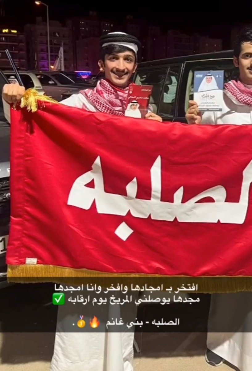 sfnzxi's tweet photo. لولا بني غانم ما حتفلتوا باليوم الوطني ولا شفتوا العلم فوق العامود آنتهى .
#الكويت #السعودية #الصلبة #بني_غانم https://t.co/hGWdMvpHd0