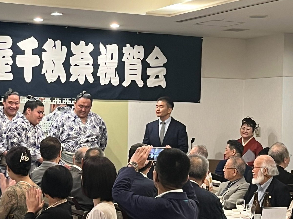 Tenchukentukiko's tweet photo. 昨日は片男波部屋9月場所千秋楽祝賀会に参加させて頂き、司会をさせて頂きました。
親方に、自由に楽しくやってくださいと言っていただき、楽しく賑やかな会でした。玉鷲関は幕内に上がられるようで、よかったです https://t.co/0jZSo1WQFd