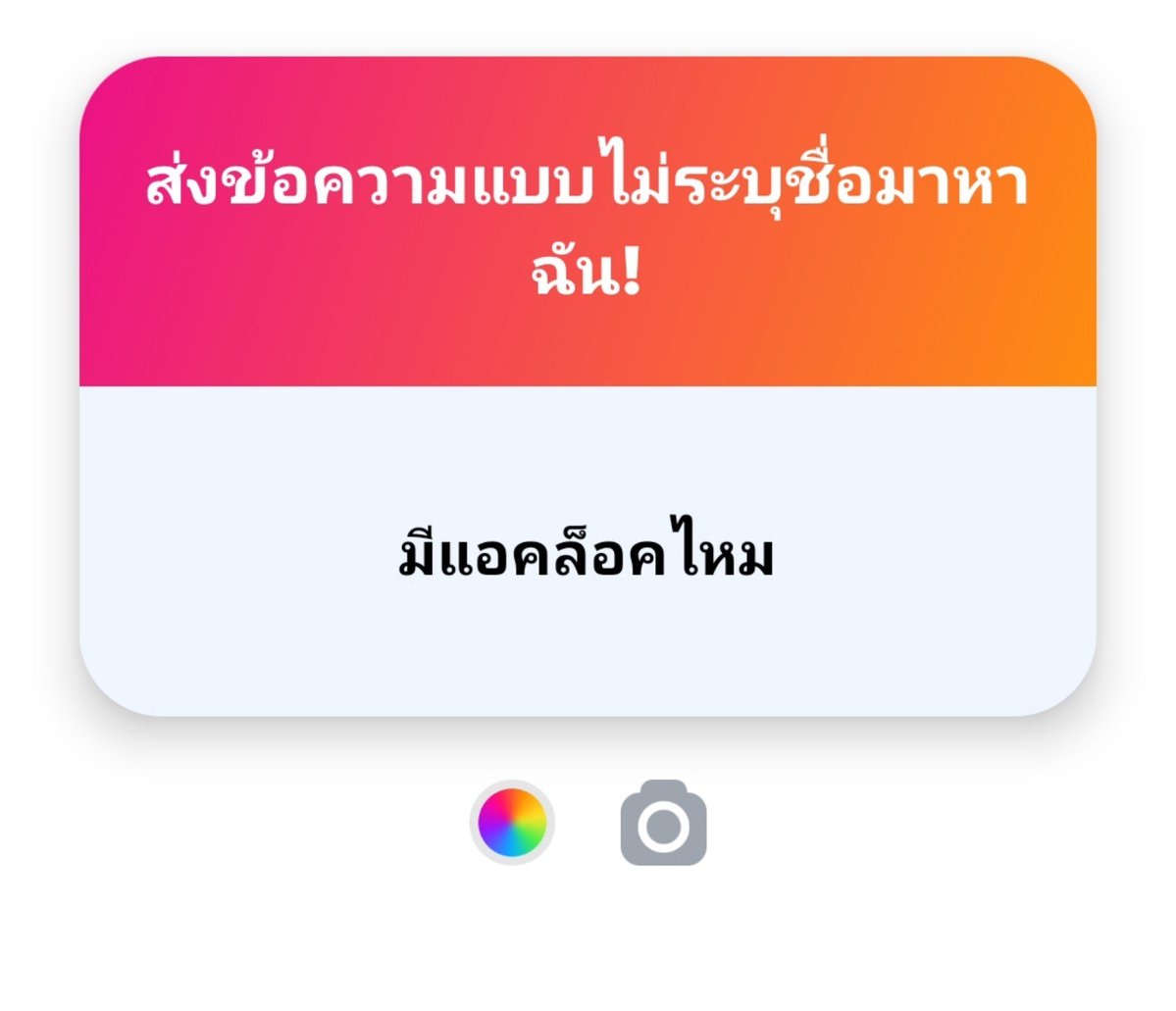 anpxn_tt's tweet photo. ไม่มีค้าบผมมม https://t.co/V47zxc2boG