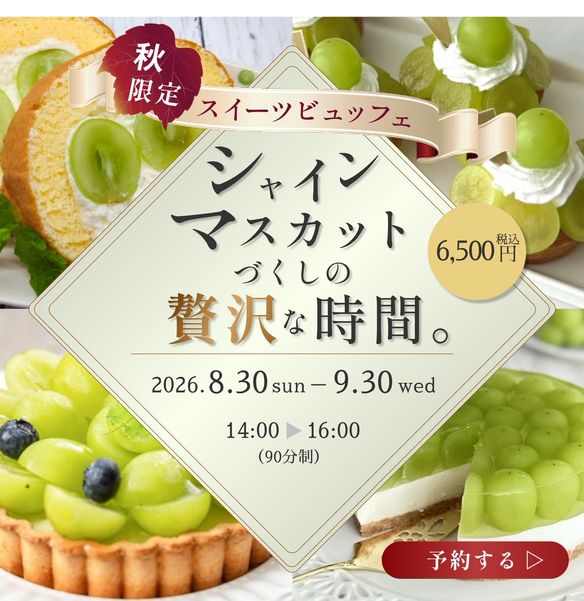 msacademy_x's tweet photo. ＼ミスアカコンペ入賞作品🥇／ 
今回はFigmaでのバナー制作に挑戦するお題でした。

どの作品もシャインマスカットのみずみずしさが伝わる写真選びができていて、「食べたい！」と思える作品が多数👏✨ https://t.co/30UXiFXRf7